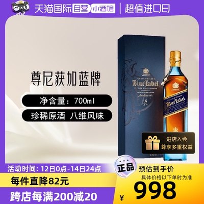 尊尼获加蓝牌苏格兰威士忌750ml