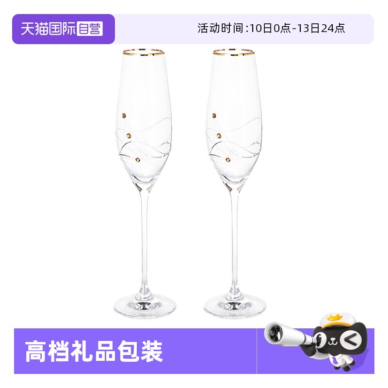 【自营】DARTINGTON英国施华洛世奇水晶玻璃香槟杯高档气泡酒礼盒