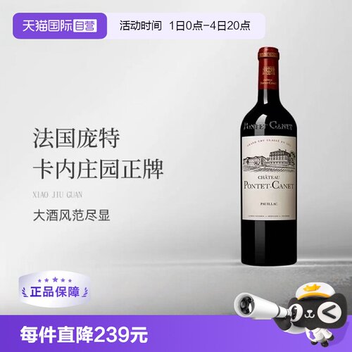 自营法国红葡萄酒干红葡萄酒