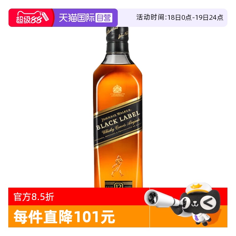 尊尼获加苏格兰威士忌