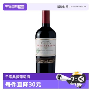 智利原瓶进口红酒干露典藏赤霞珠干红葡萄酒750ml单支装 自营