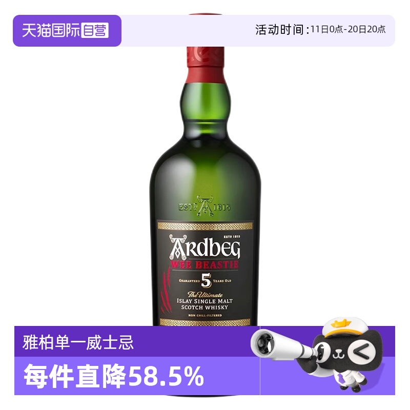 【自营】Ardbeg/雅柏 阿贝5年单一麦芽威士忌小怪兽WEE 泥煤洋酒
