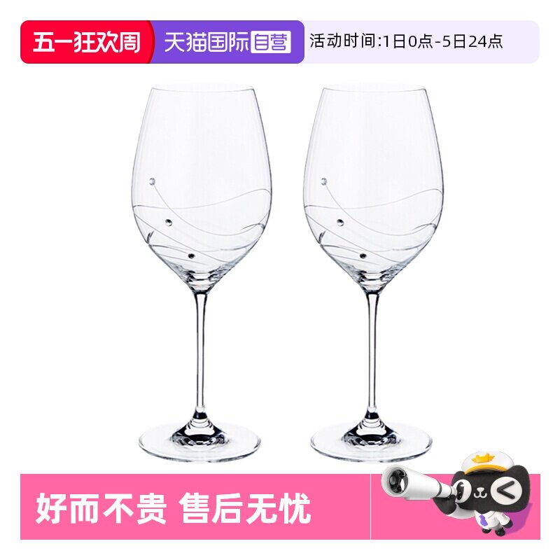 【自营】DARTINGTON英国进口水晶玻璃香槟杯子施华洛世奇红酒杯