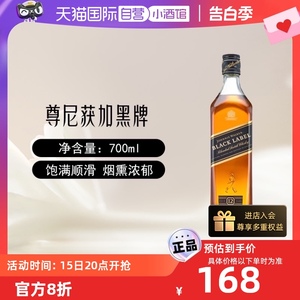 尊尼获加黑方12年700ml威士忌酒