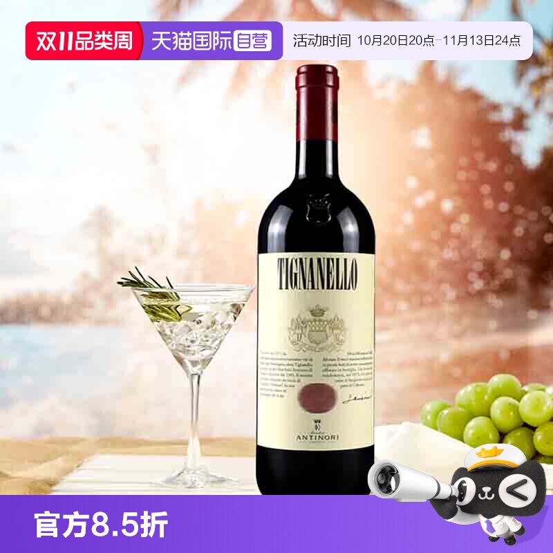 【自营】安东尼世家天娜干红葡萄酒进口红酒托斯卡纳干红葡萄酒