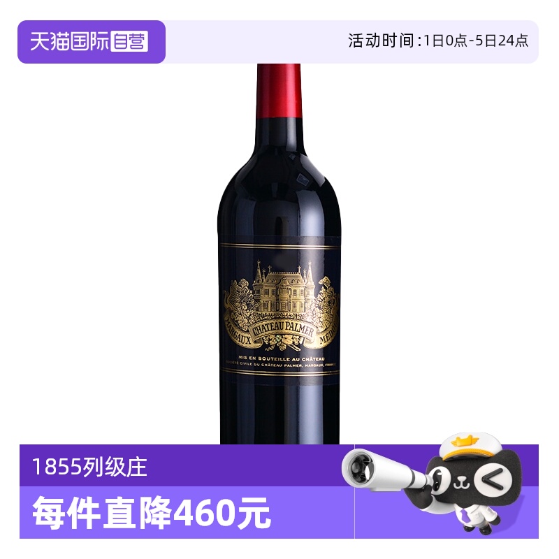 法国三级庄宝马酒庄干红2013