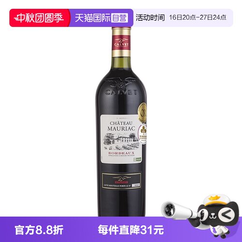 【自营】香奈考维Calvet莫里雅克酒庄波尔多AOP干红葡萄酒750ml