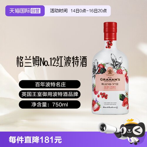 格兰姆红波特酒加强型甜酒