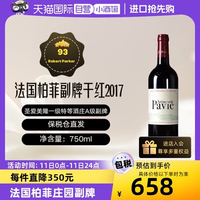 自营干红葡萄酒柏菲庄园