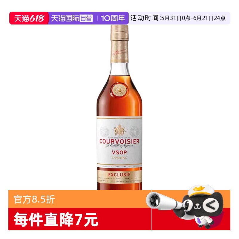 【自营】拿破仑馥华诗VSOP干邑白兰地700ml法国原装进口洋酒裸瓶