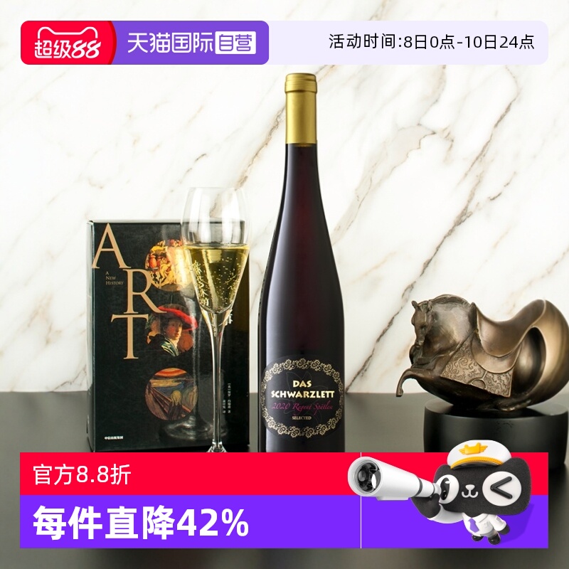 【自营】德国进口红酒ICUVEE 精选雷根特半甜红葡萄酒750ml女士酒