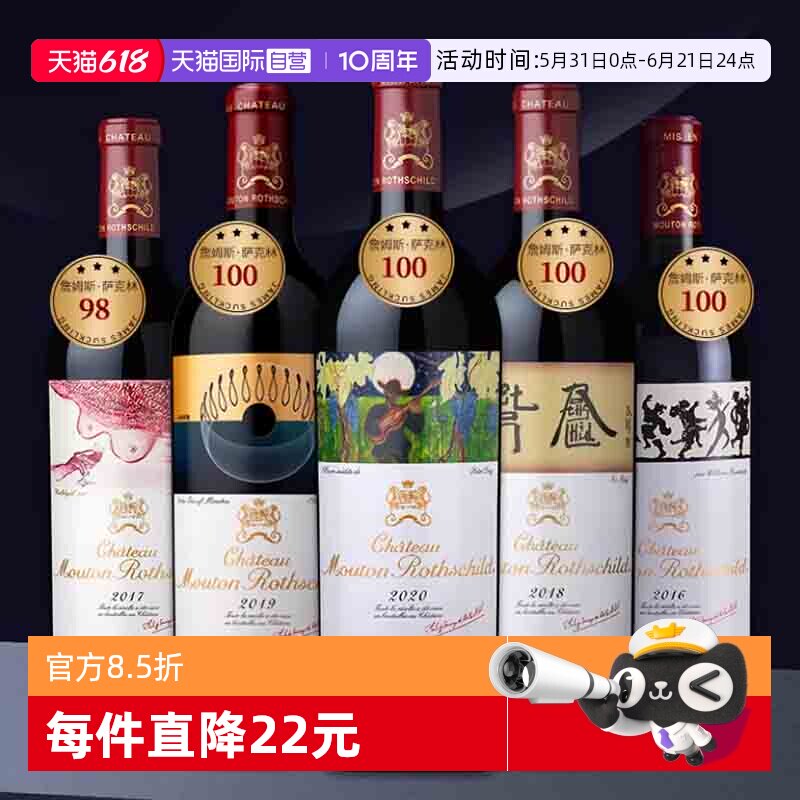 【自营】木桐正牌红酒木桐古堡干红法国波尔多武当进口干红葡萄酒
