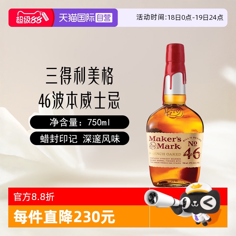 三得利美格46威士忌酒750ml