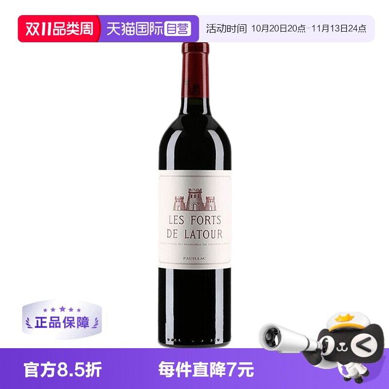 【自营】法国波尔多FORTS DE LATOUR 拉图酒庄一级庄副牌干红