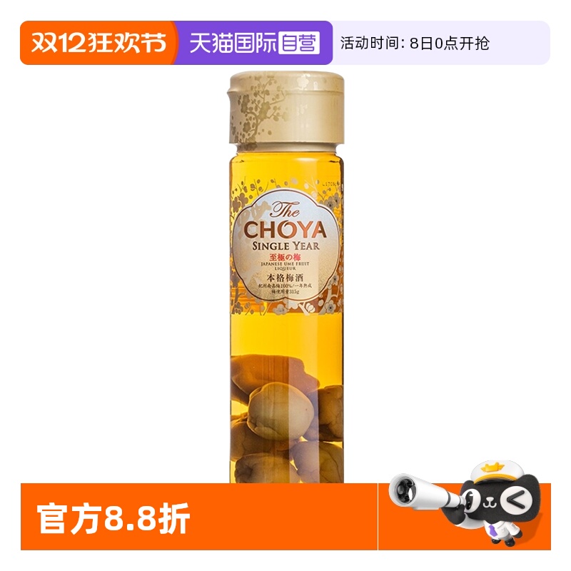 自营蝶矢日本原装进口本格梅酒