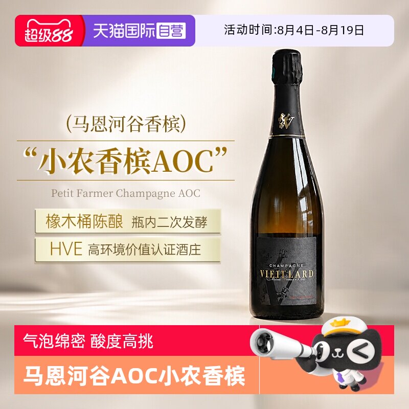 【自营】法国原瓶进口香槟干型AOC级起泡酒气泡酒高泡葡萄酒750ML