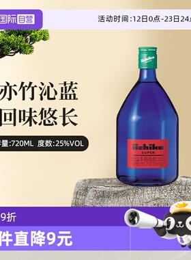 【自营】iichiko/亦竹沁蓝日本烧酒720ml日本原装进口大麦蒸馏酒