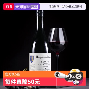 伯恩济贫院一级田红葡萄酒法国勃艮第黑皮诺干红葡萄酒 自营