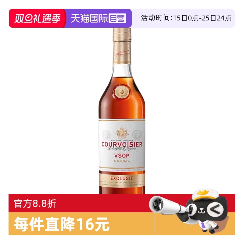 【自营】拿破仑馥华诗VSOP干邑白兰地700ml法国原装进口洋酒裸瓶