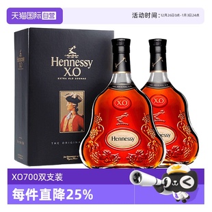 轩尼诗XO700ml Hennessy 2瓶干邑白兰地法国进口洋酒行货 自营