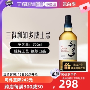 三得利知多单一谷物威士忌700ml