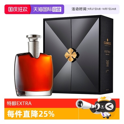 【自营】CAMUS卡慕金花 经典特醇EXTRA 干邑白兰地700ml 正品行货