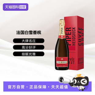 【自营】法国白雪香槟起泡酒750ML礼盒装