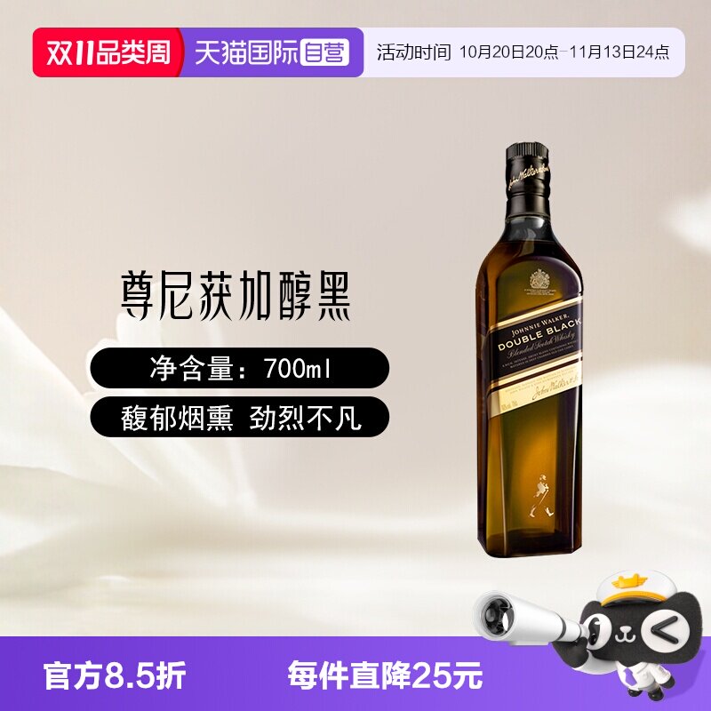 【自营】尊尼获加黑牌醇黑苏格兰威士忌700ml可乐桶调酒进口洋酒