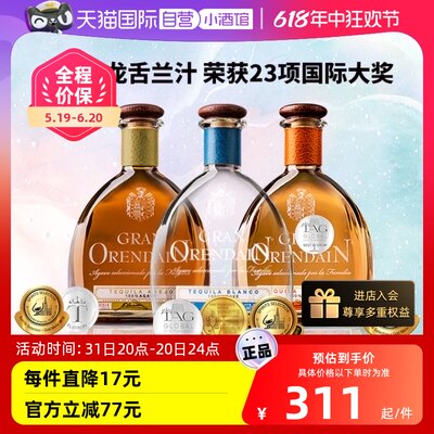 欧帅珍藏龙舌兰酒墨西哥进口