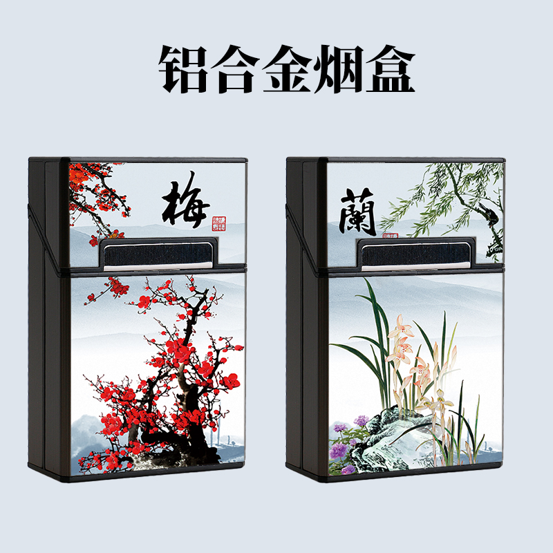 国潮铝合金磁吸翻盖便携烟盒