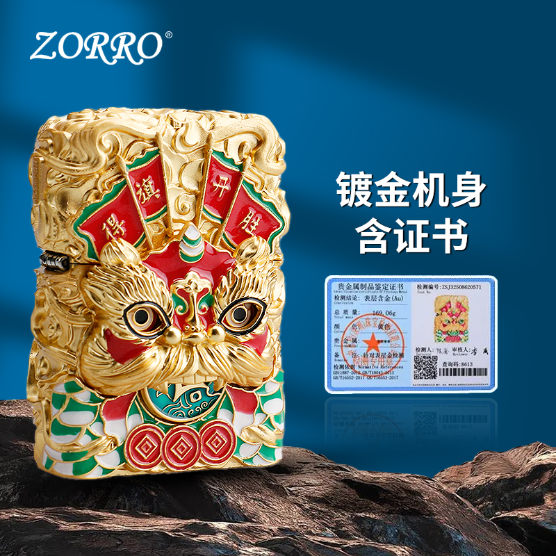 ZORRO佐罗煤油打火机龙舞狮金色夜光重甲官方正版收藏礼物送男友