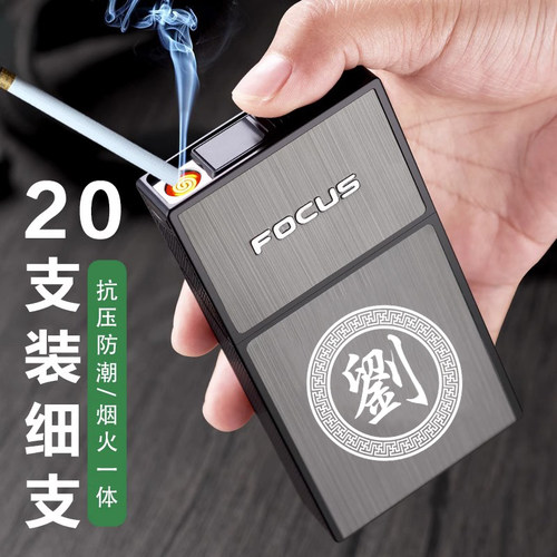 超薄烟盒打火机一体细支专用