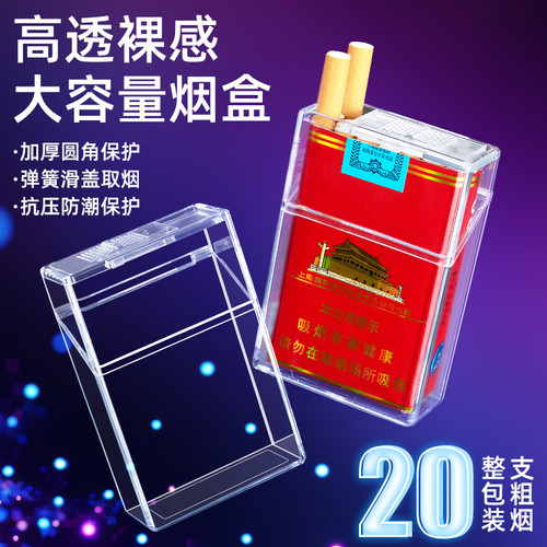 透明烟盒包保护套一体