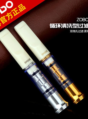 ZOBO正牌zb-012可清洗循环型健康过滤烟嘴男士微孔高效香菸过滤器