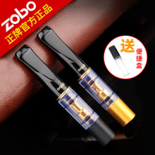 ZOBO正牌053循环型可清洗烟嘴过滤器男士 吸烟专用过滤嘴健康烟具