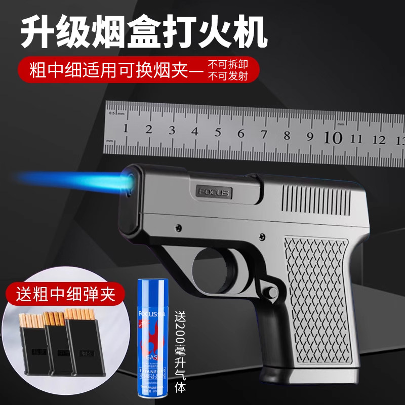 手枪防风充气打火机稀奇古怪枪型烟盒点火器打火枪1:2.1不可发射,ZIPPO/瑞士军刀/眼镜,烟盒,淘宝优惠券,粉丝福利购,淘宝优惠卷