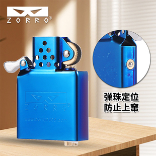 ZORRO佐罗正品 弹珠内胆防上窜机芯902通用煤油火机配件 二代升级版
