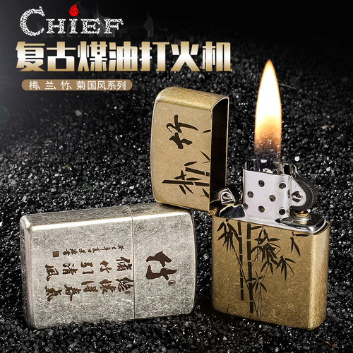 纯铜煤油防风老式打火机梅兰竹菊