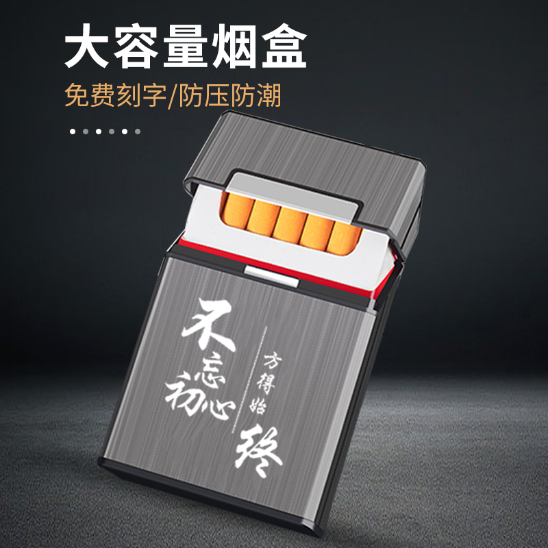 2025新款便携式大容量烟盒