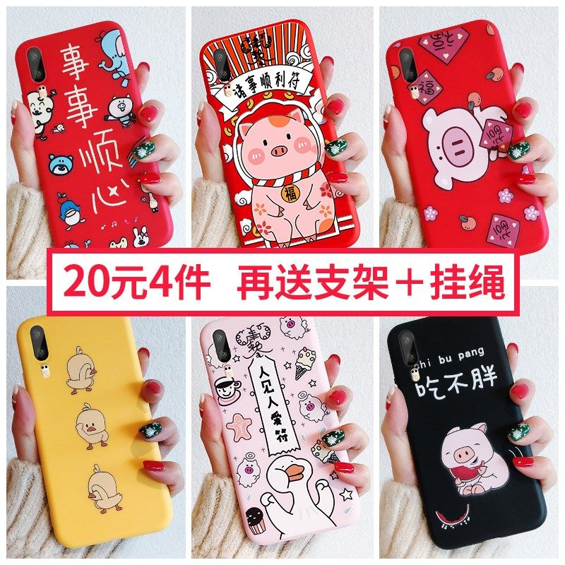 华为p20手机壳p10女款硅胶p20pro软壳nova2s/nova3/3e/3i/mate20在类目 3C数码配件, 手机配件, 手机保护套/壳中 - 来自Buy2taobao.com提供专业的淘宝代购服务