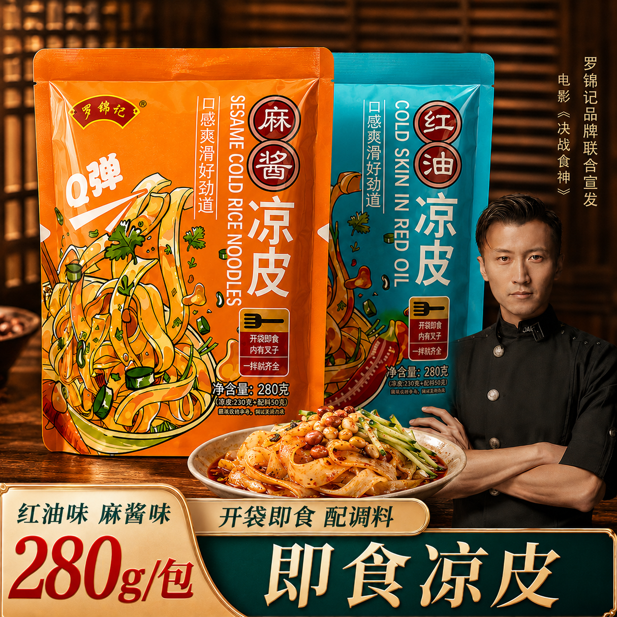 2026年即食拌面哪个牌子好，即食拌面十大品牌排行榜与选购避坑指南