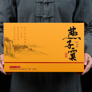 燕子窠肉桂茶叶礼盒装250g浓香型乌龙茶中秋送礼大红袍正岩水仙茶