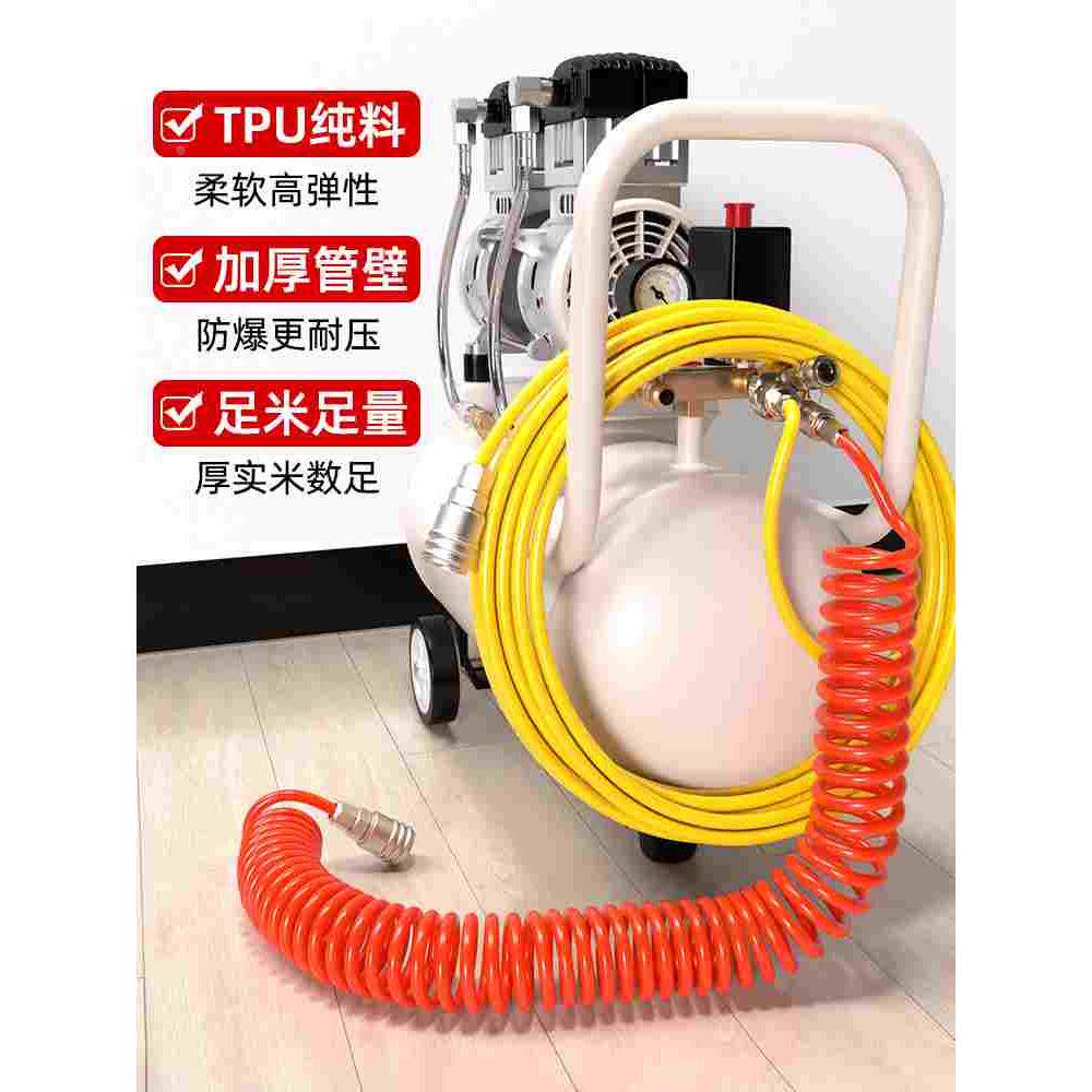 pu气管软管弹簧管空压机气泵高压螺旋伸缩木工专用气动接头风8mm