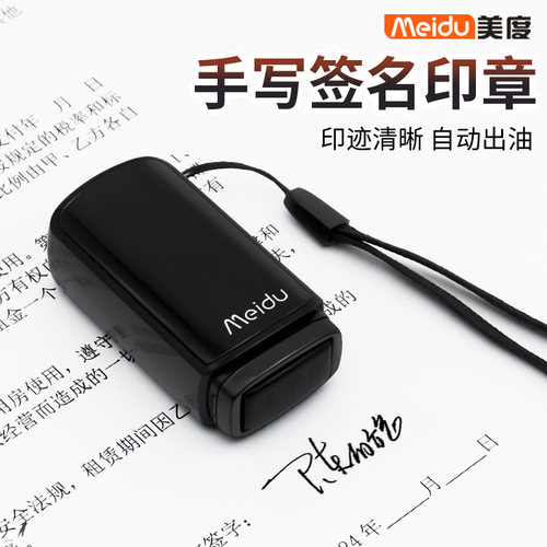 刻字个人手写签名印章签字章