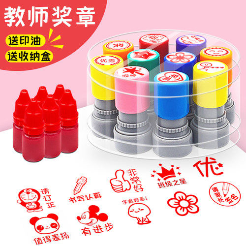 批改作业奖章教师奖章印章