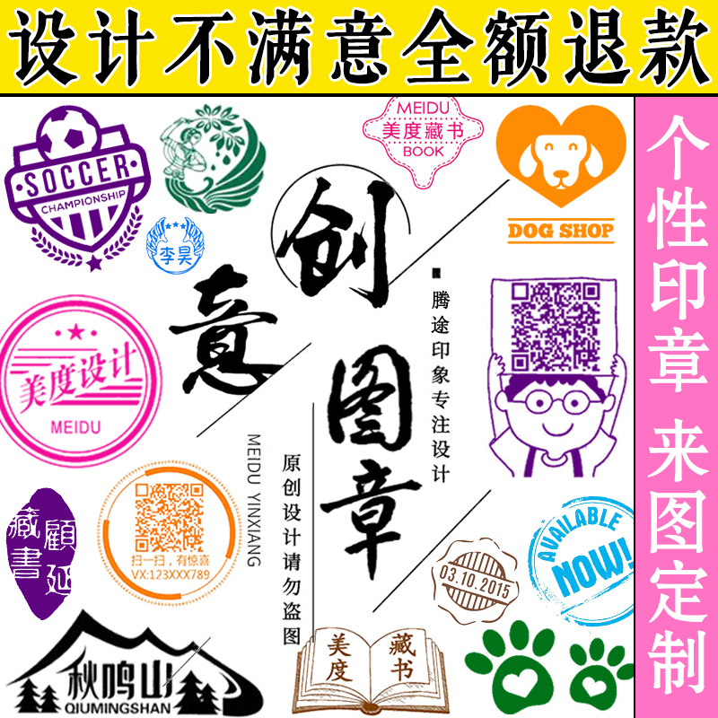 班级印章定刻藏书刻张店铺积分盖章名字私章个人姓名可爱卡通奖励评语DIY印章幼儿园教师学生用印