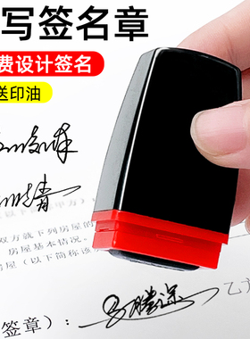 刻字印章姓名定做个性签名印章订做手写签字章私人姓名章子个人名字印章定刻医生护士学生盖章签名神器制作