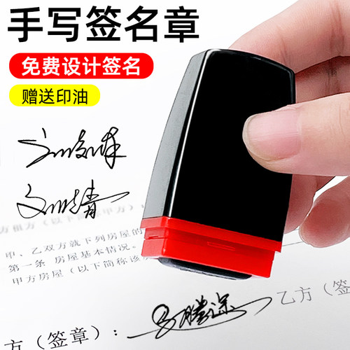 个人姓名印章签字章签名印章腾途