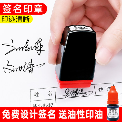 私人刻字个性艺术便携签名印章
