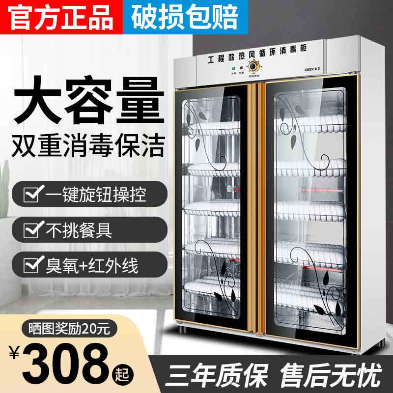 双爵商用消毒柜立式大容量双门餐厅酒店消毒柜饭店980L碗筷不锈钢